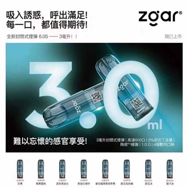 【 Import 】 Genuine zgar US version Overseas Ice Bear 6.0S 3ml Fruit-flavored Nebulizer cartridge Universal Relx 3 pieces, dispatched on the same day